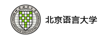 北京语言大学呼叫中心案例